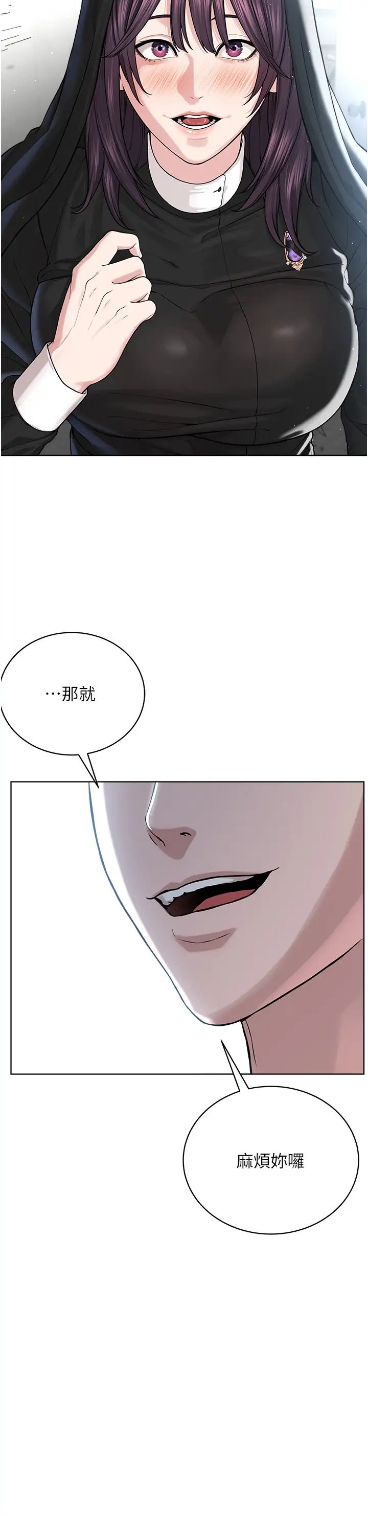 邪教教主第32話-緊緊包覆肉棒的處女鮑