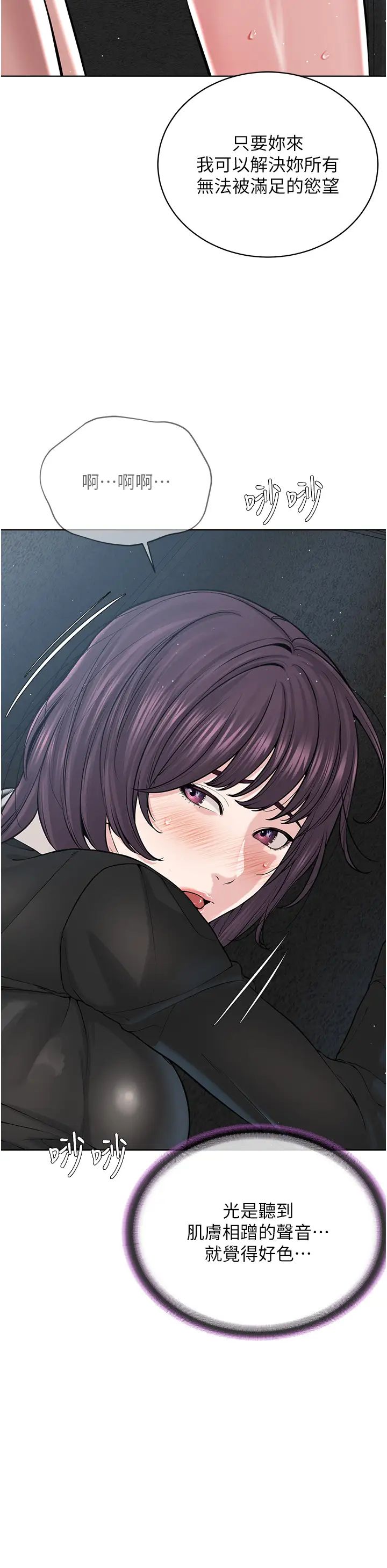 邪教教主第32話-緊緊包覆肉棒的處女鮑