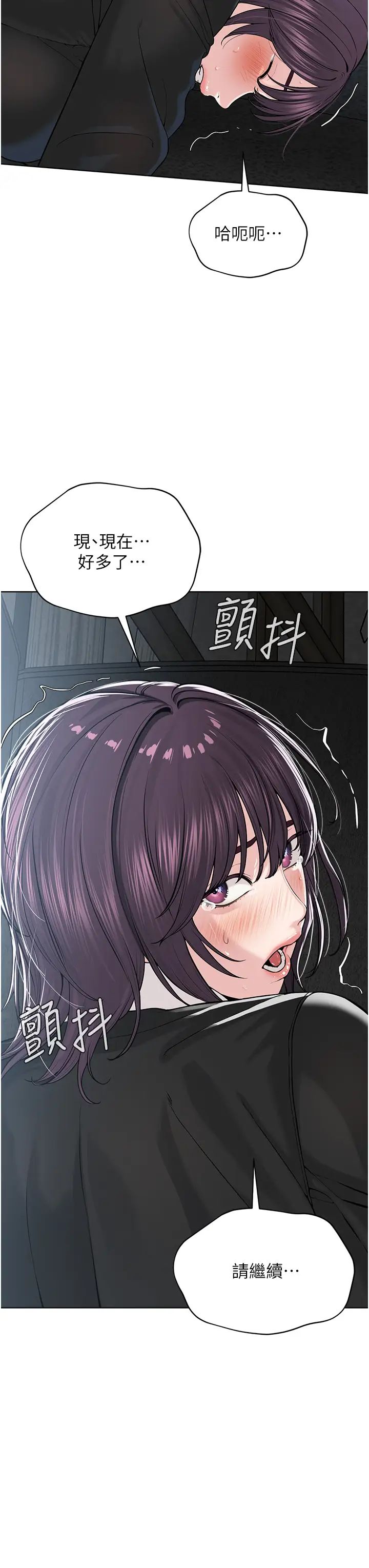 邪教教主第32話-緊緊包覆肉棒的處女鮑