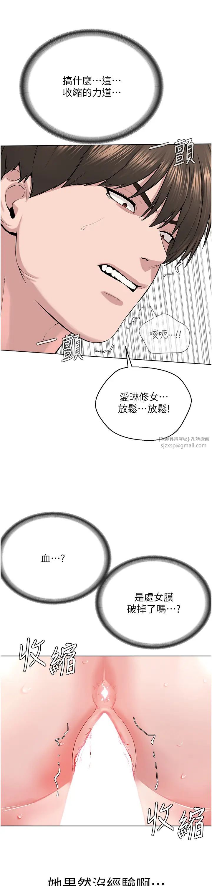 邪教教主第32話-緊緊包覆肉棒的處女鮑