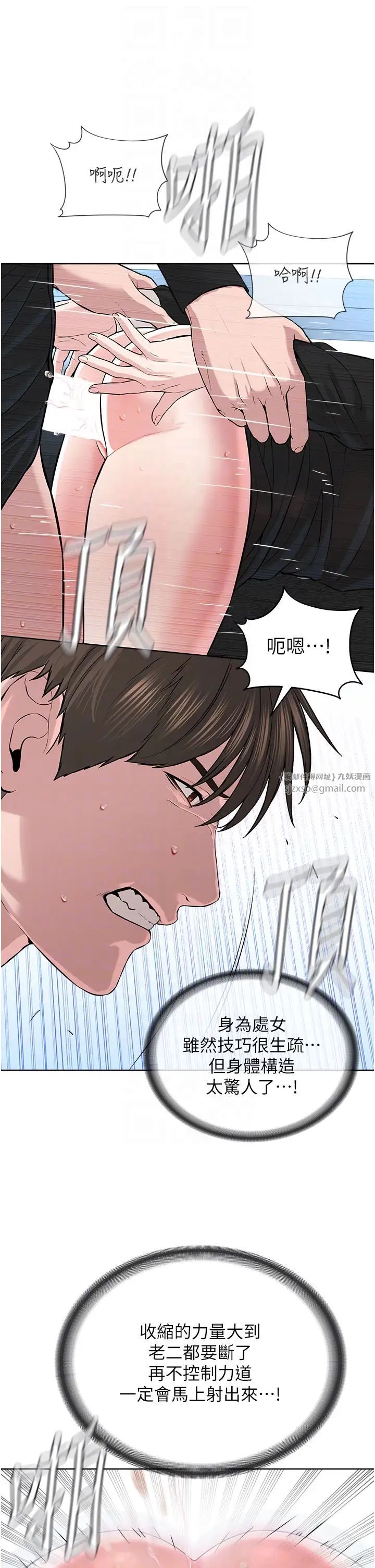 邪教教主第32話-緊緊包覆肉棒的處女鮑