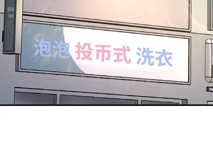 我的女王第20話