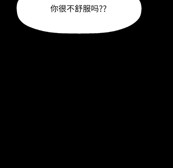 我的女王第20話