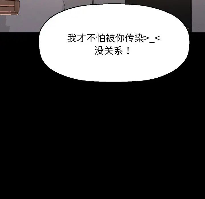我的女王第20話