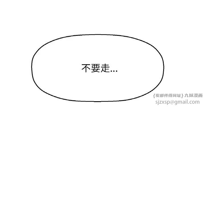 我的女王第20話