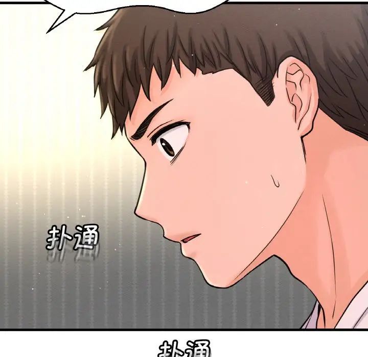 我的女王第20話