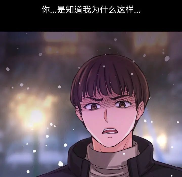 我的女王第20話