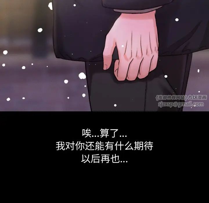 我的女王第20話