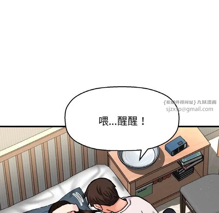 我的女王第20話