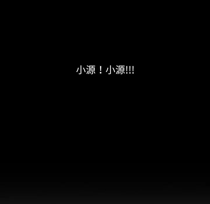 我的女王第20話