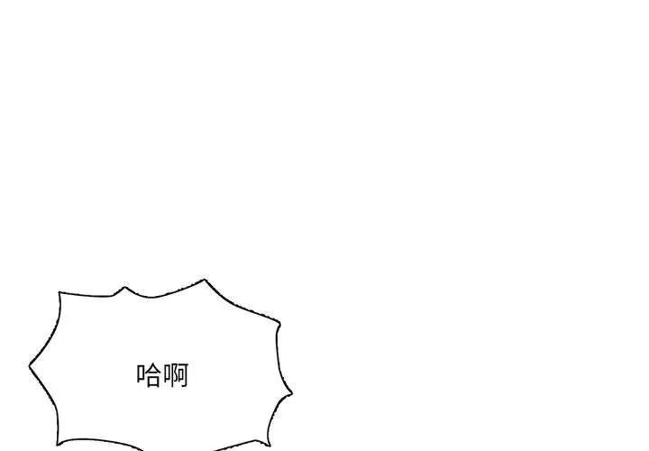 微妙关系第8話