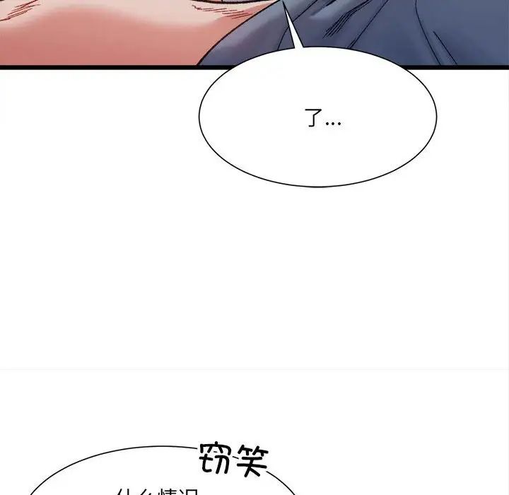 微妙关系第8話