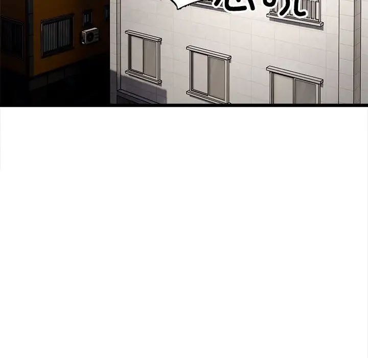 微妙关系第8話