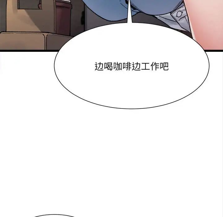 微妙关系第8話