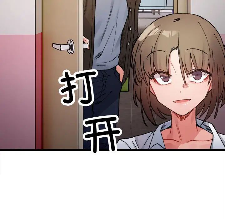 微妙关系第8話
