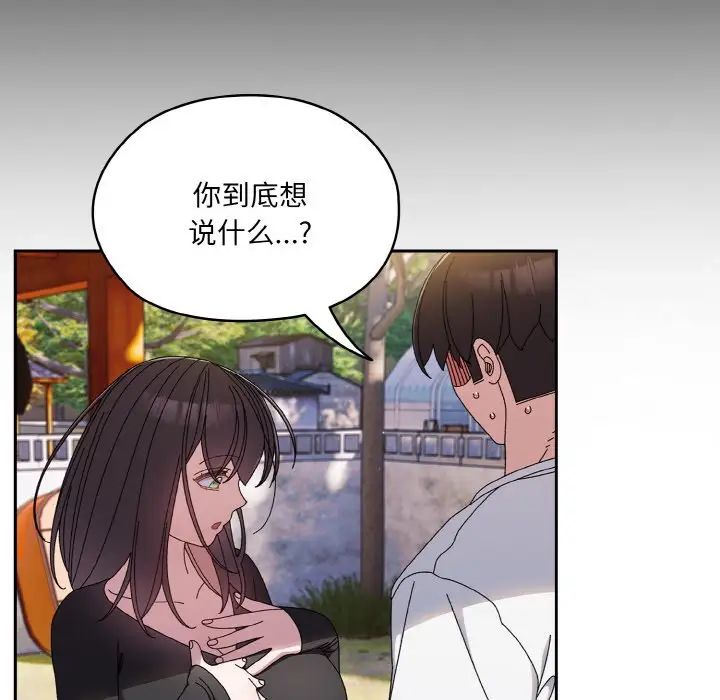 老大!请把女儿交给我!第23話