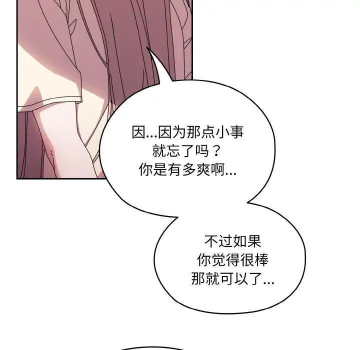 老大!请把女儿交给我!第23話