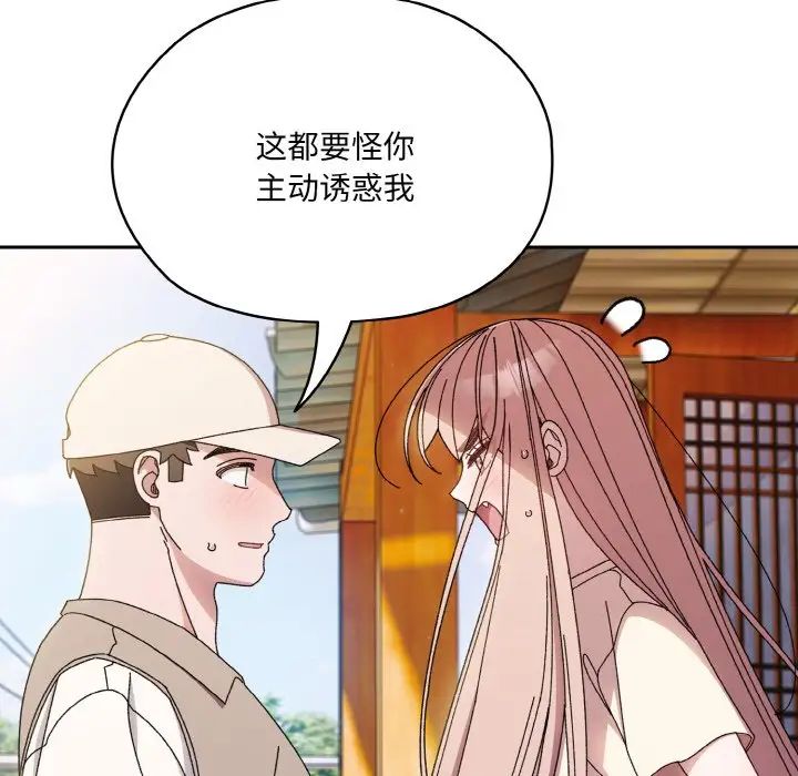 老大!请把女儿交给我!第23話