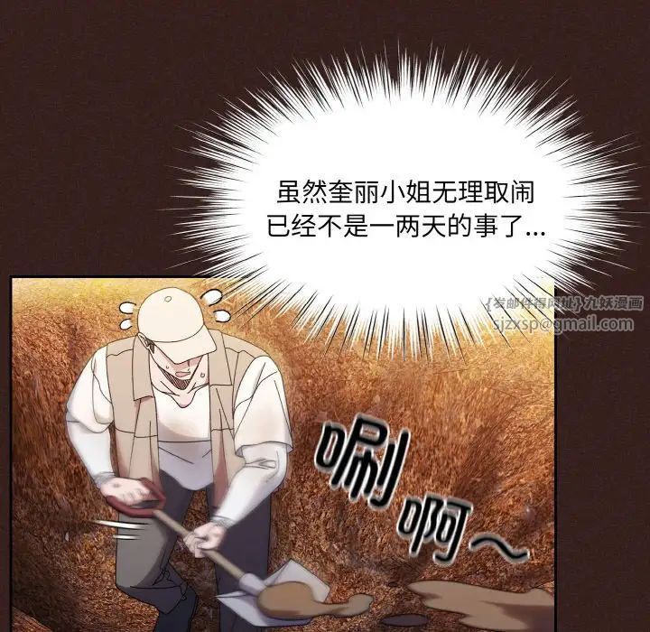 老大!请把女儿交给我!第23話