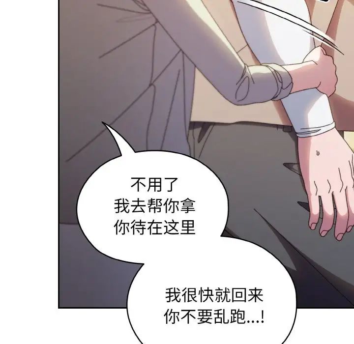 老大!请把女儿交给我!第23話