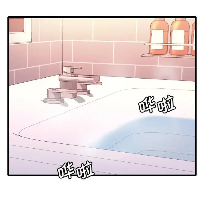 渴望占有她第12話