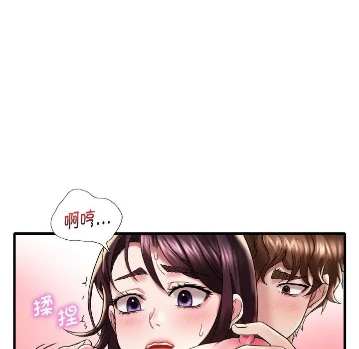 渴望占有她第12話