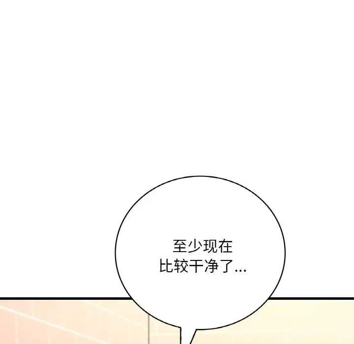 渴望占有她第12話