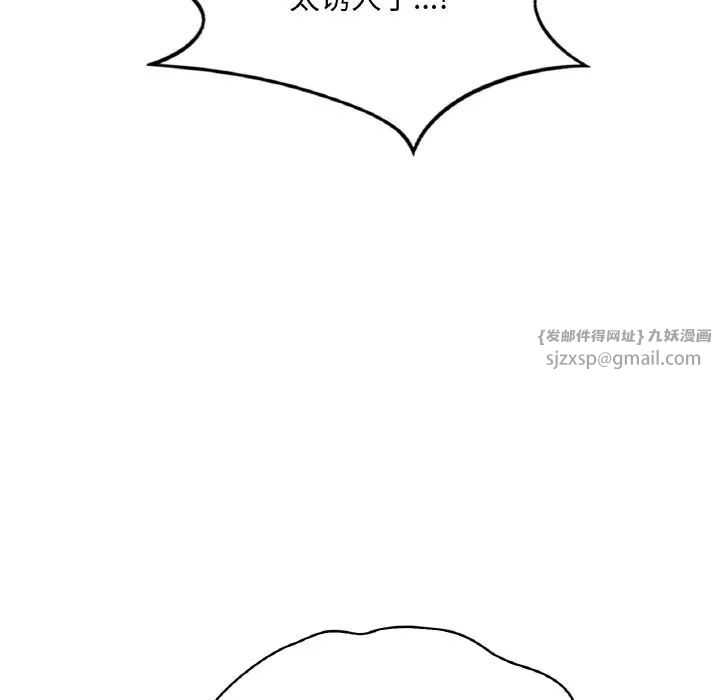 渴望占有她第12話