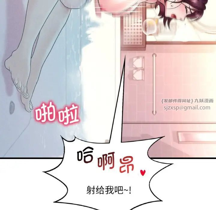 渴望占有她第12話