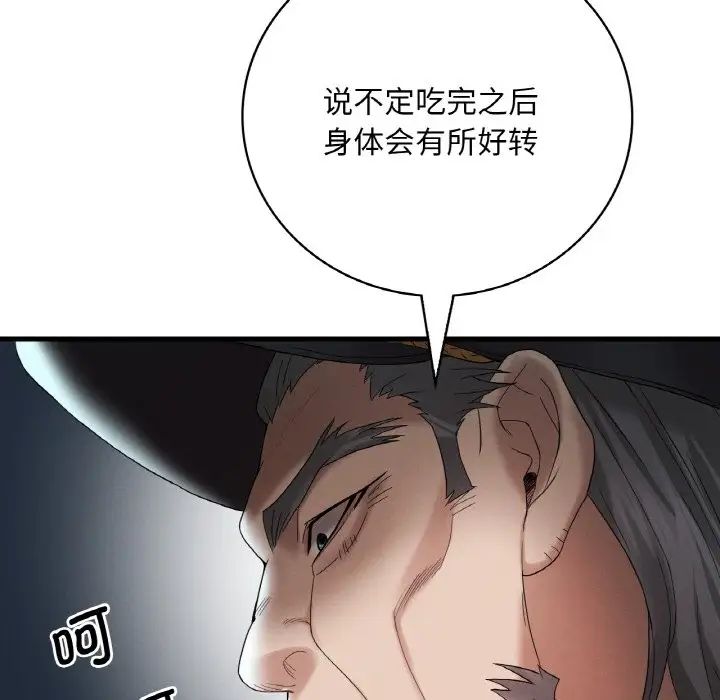 渴望占有她第12話