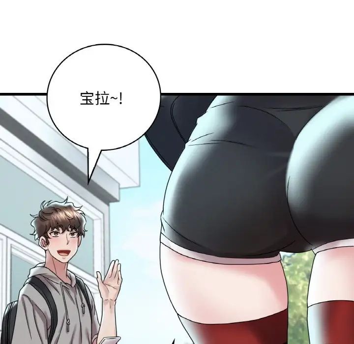 渴望占有她第12話