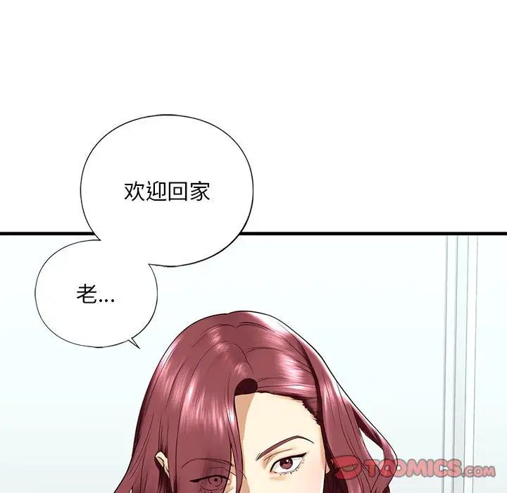 我的继姐第13話