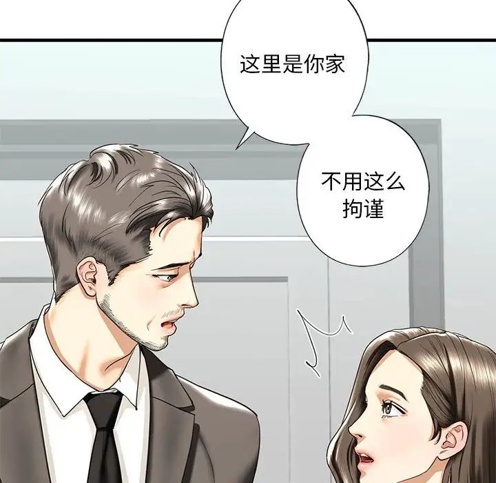 我的继姐第13話