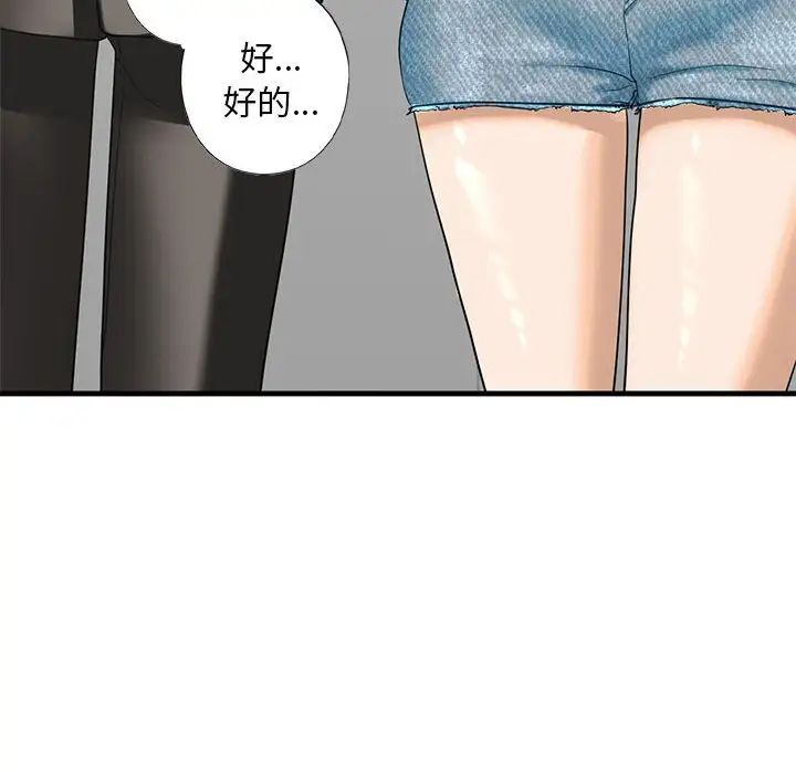 我的继姐第13話