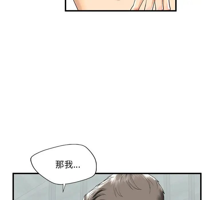 我的继姐第13話