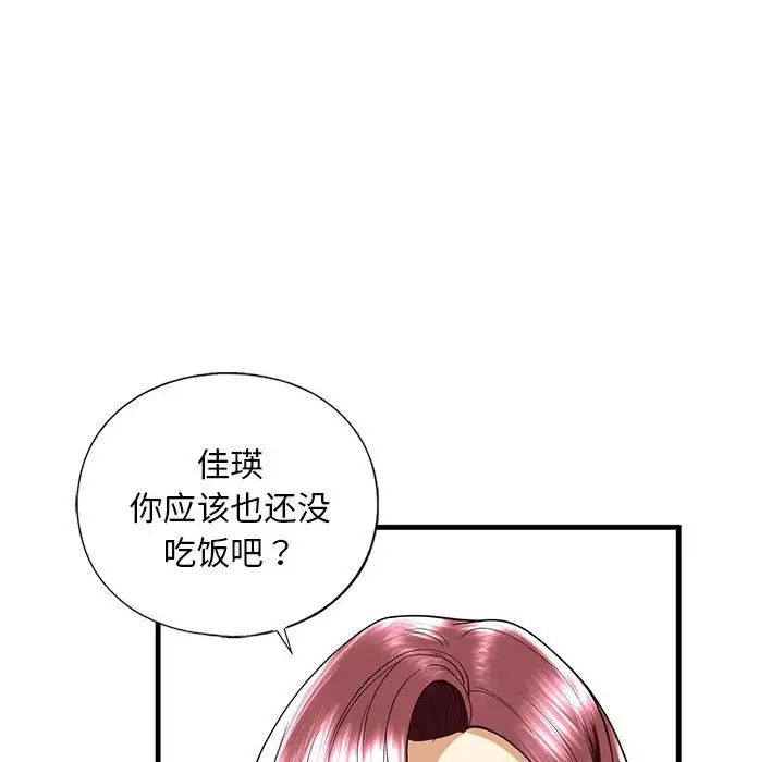 我的继姐第13話
