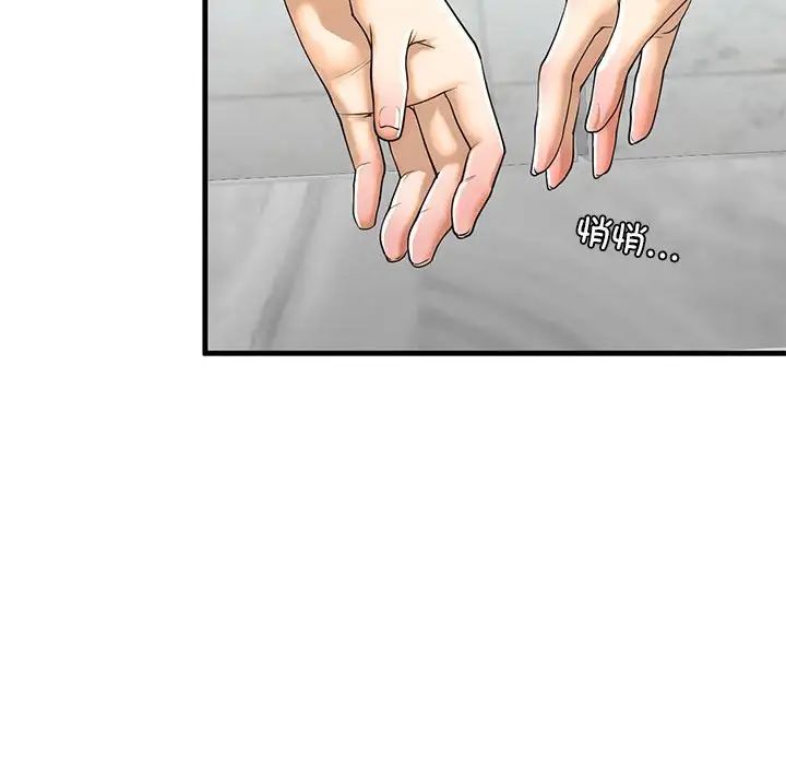 我的继姐第13話