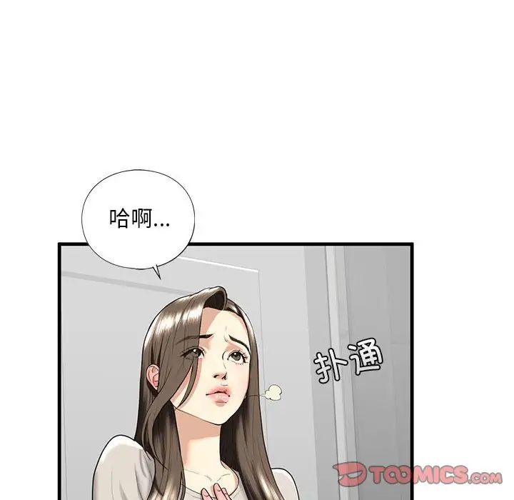 我的继姐第13話