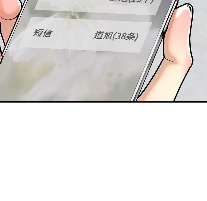 我的继姐第13話