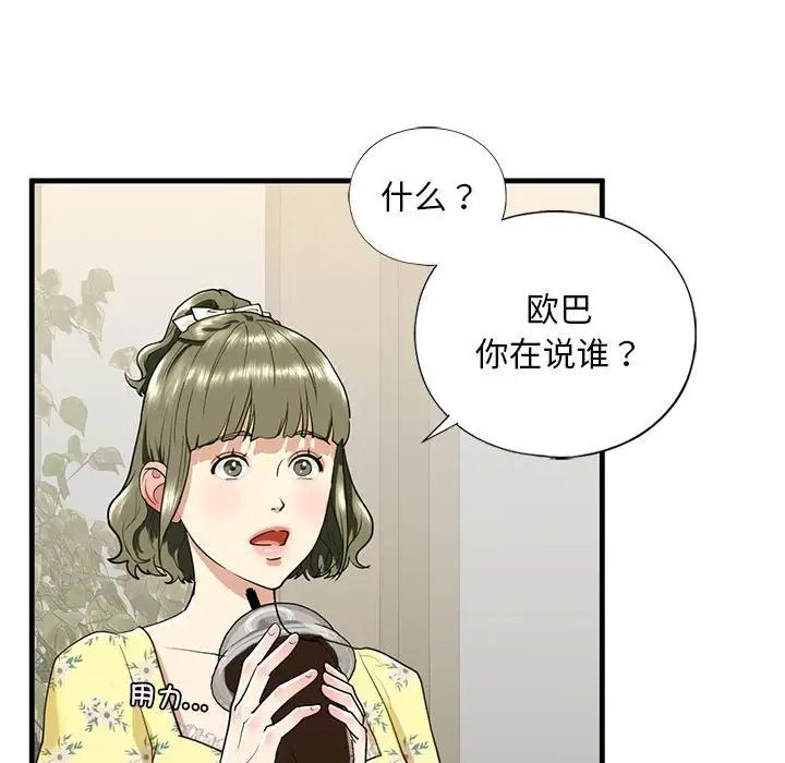 我的继姐第13話