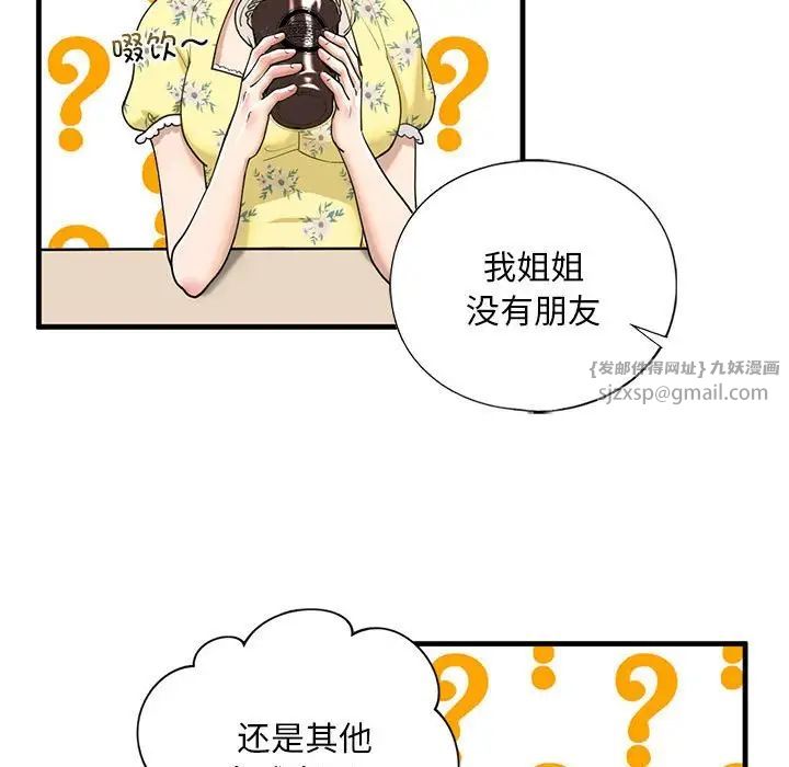 我的继姐第13話