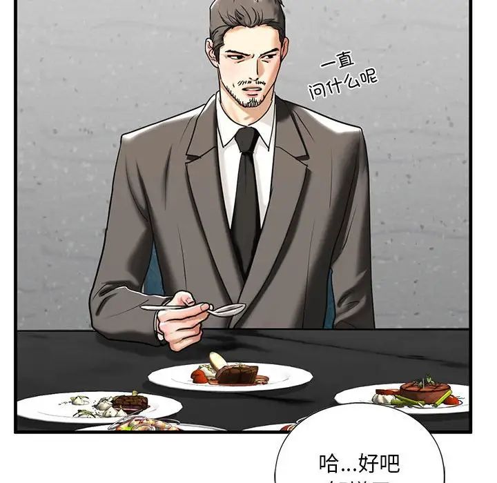 我的继姐第13話