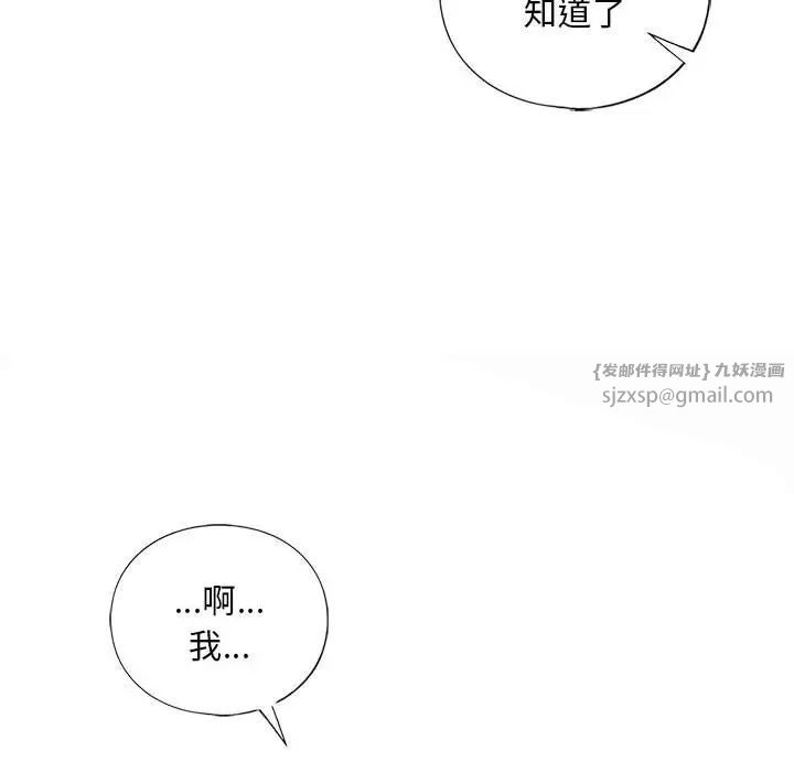 我的继姐第13話