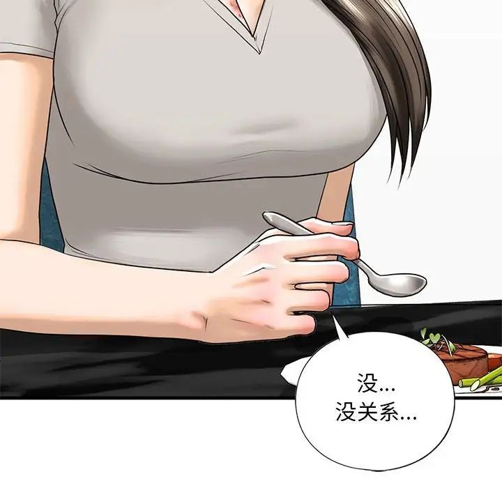 我的继姐第13話