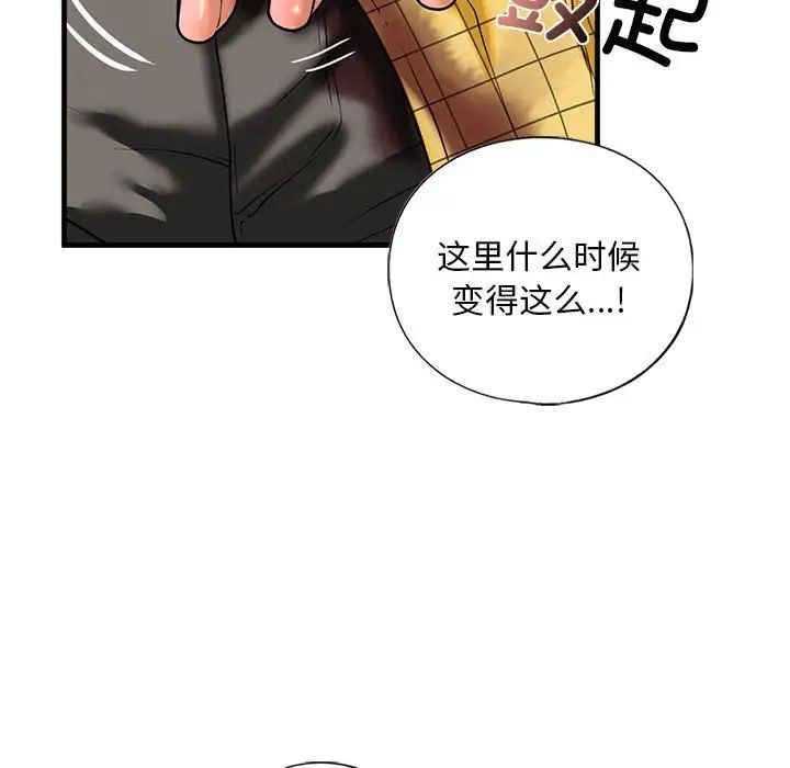 我的继姐第13話