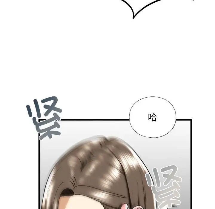 我的继姐第13話