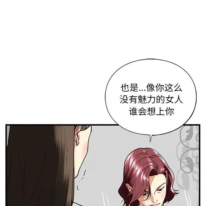 我的继姐第13話