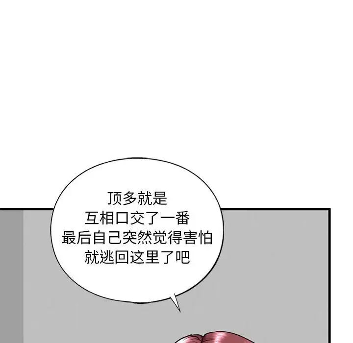 我的继姐第13話