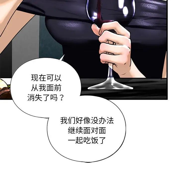 我的继姐第13話