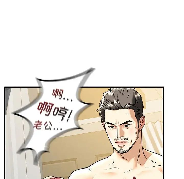 我的继姐第13話